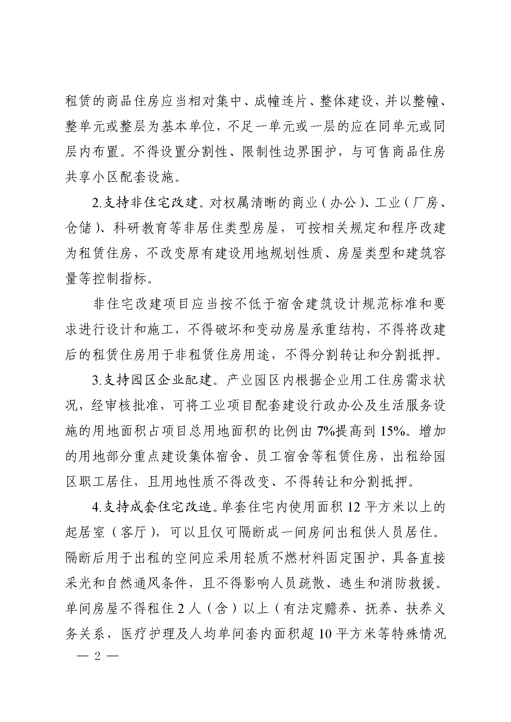 合政办〔2020〕13号合肥市人民政府办公室关于加快发展和规范合肥市住房租赁市场的通知