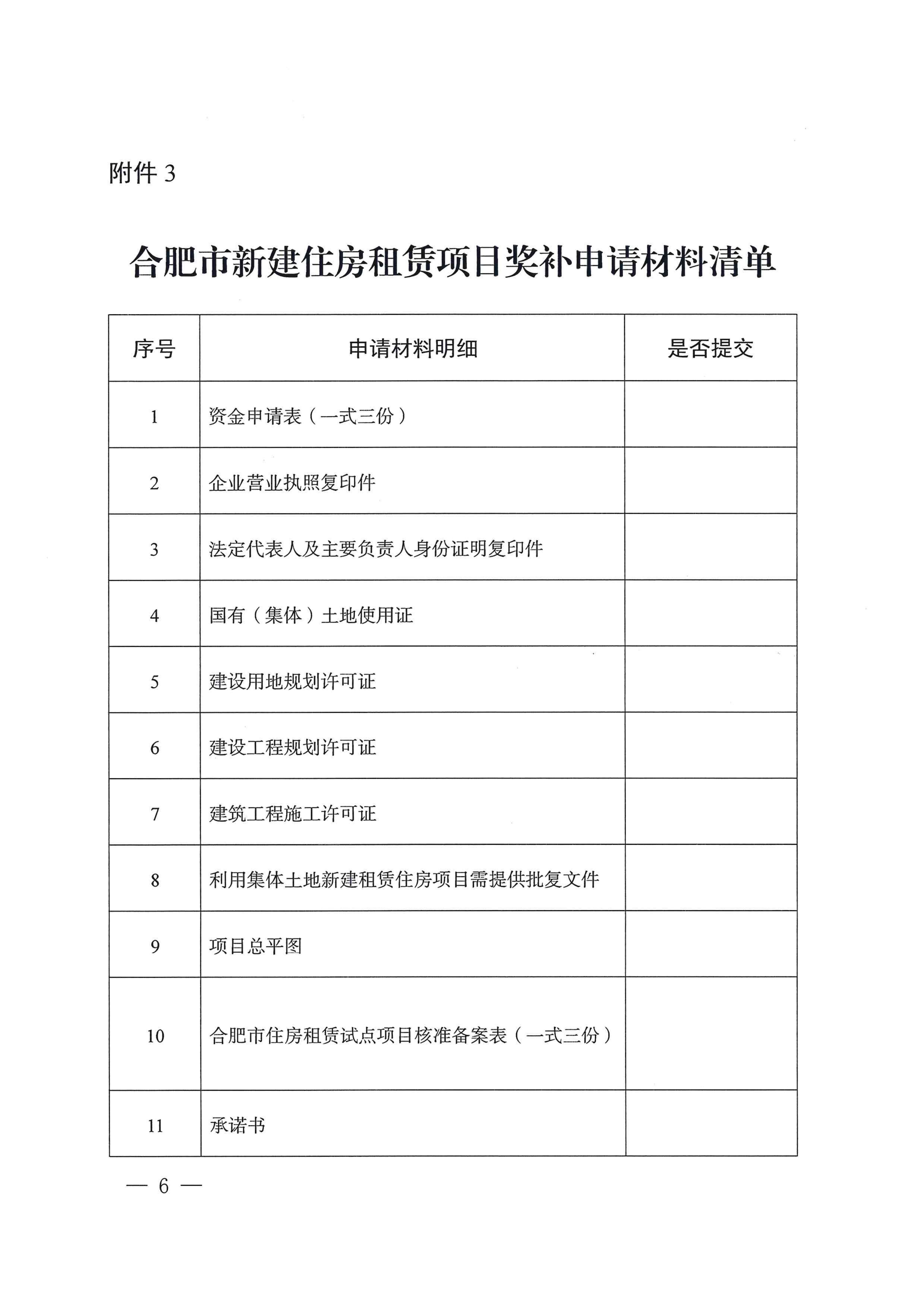 中央专项资金申请审核工作的通知