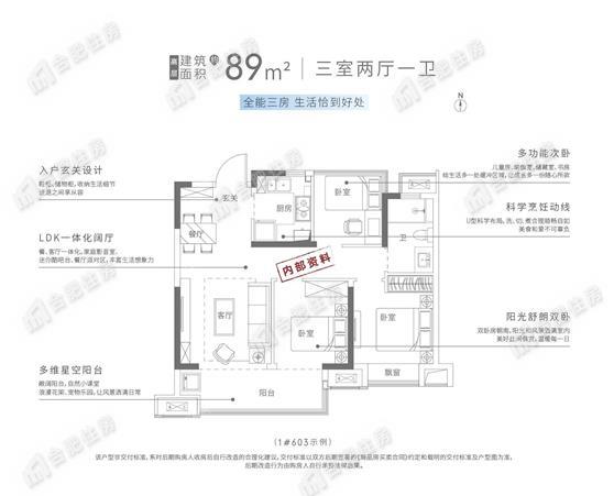 庐阳区三户室88.09平米正南12层